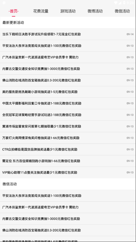 天天中意兼职 天天中意兼职