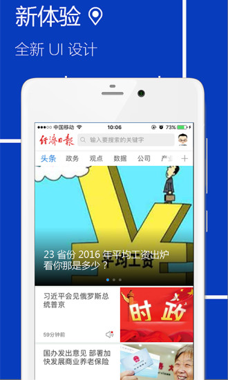 经济日报 经济日报