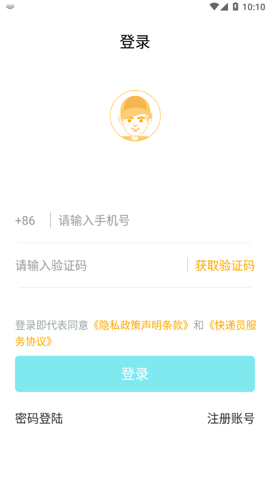 快递宝盒 快递宝盒