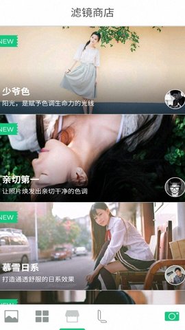 全能美颜P图