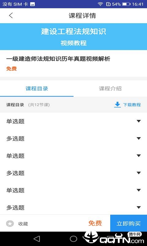 一建工程法规考试 一建工程法规考试