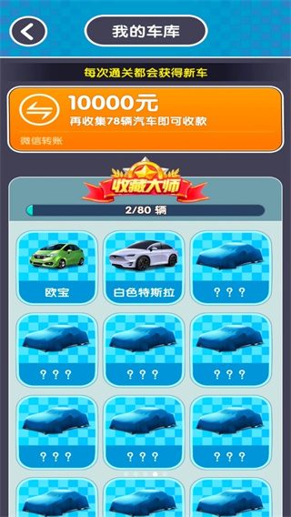 我的汽车 我的汽车