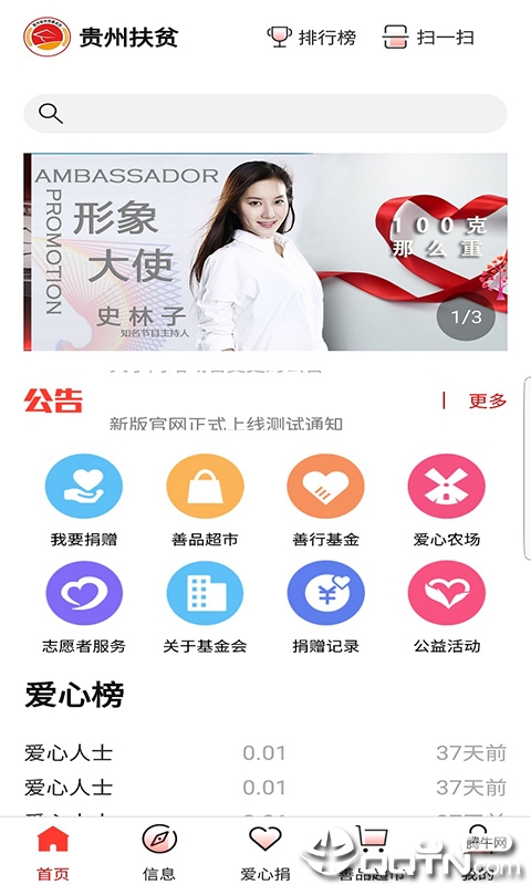 贵州扶贫