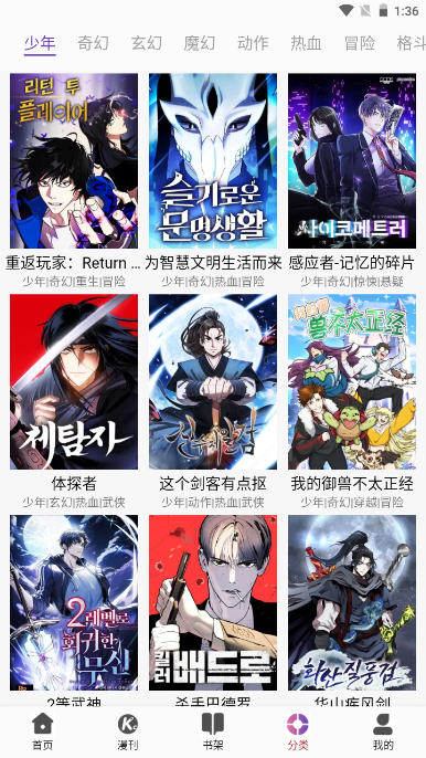 KC韩漫