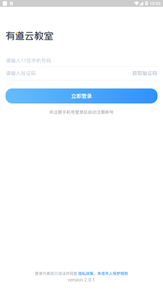 有道云教室