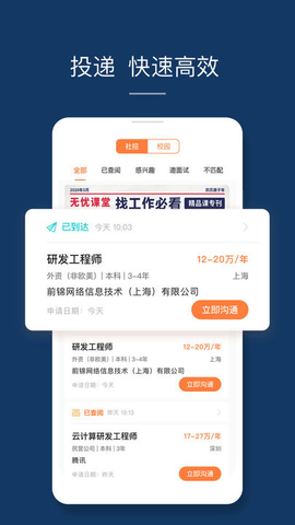 前程无忧51Job 前程无忧51Job