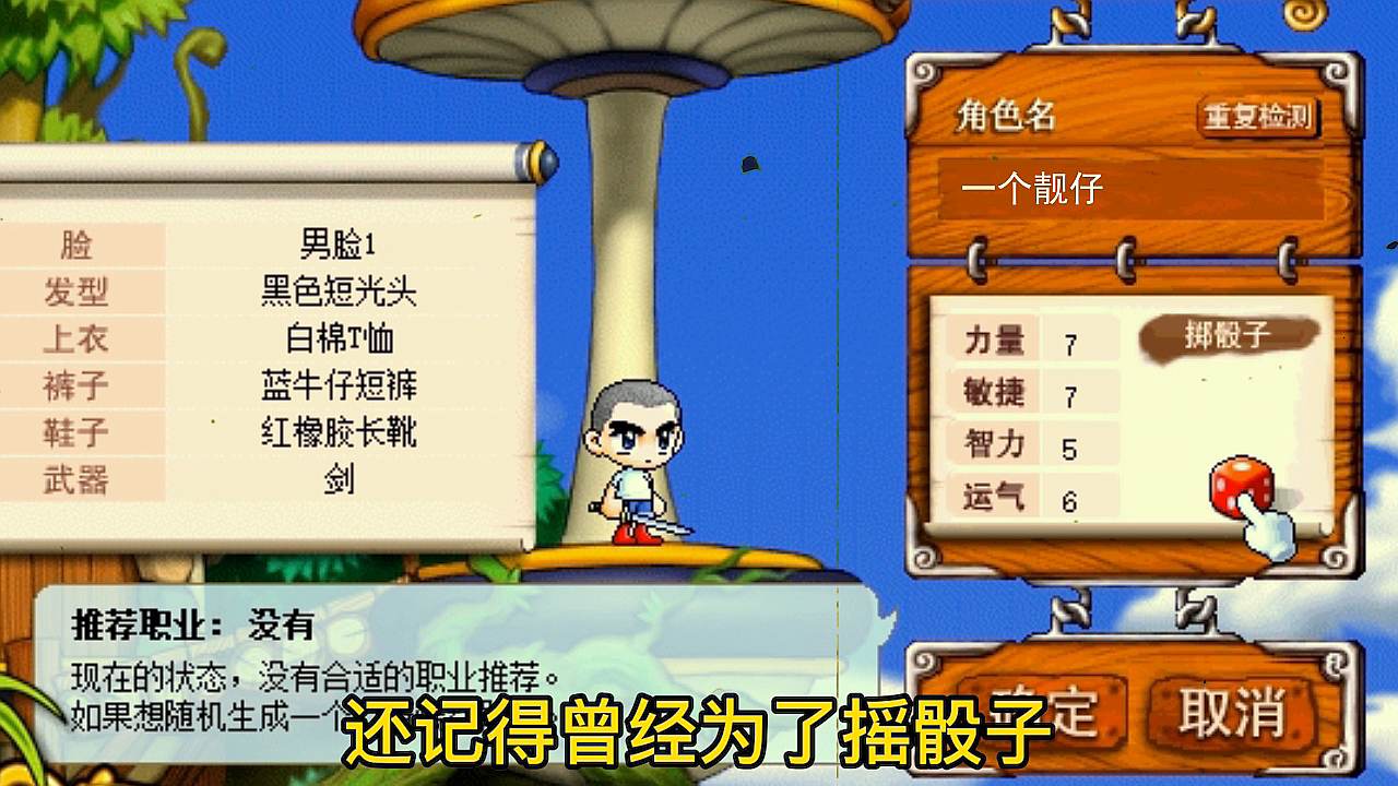 枫叶村OL 枫叶村OL