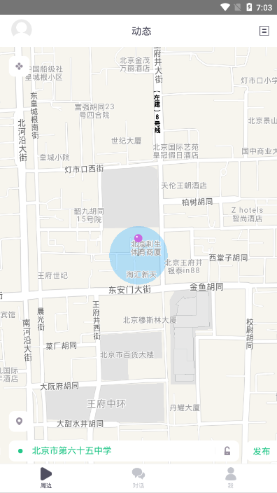 今日周边 今日周边