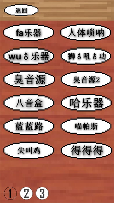 鬼畜钢琴