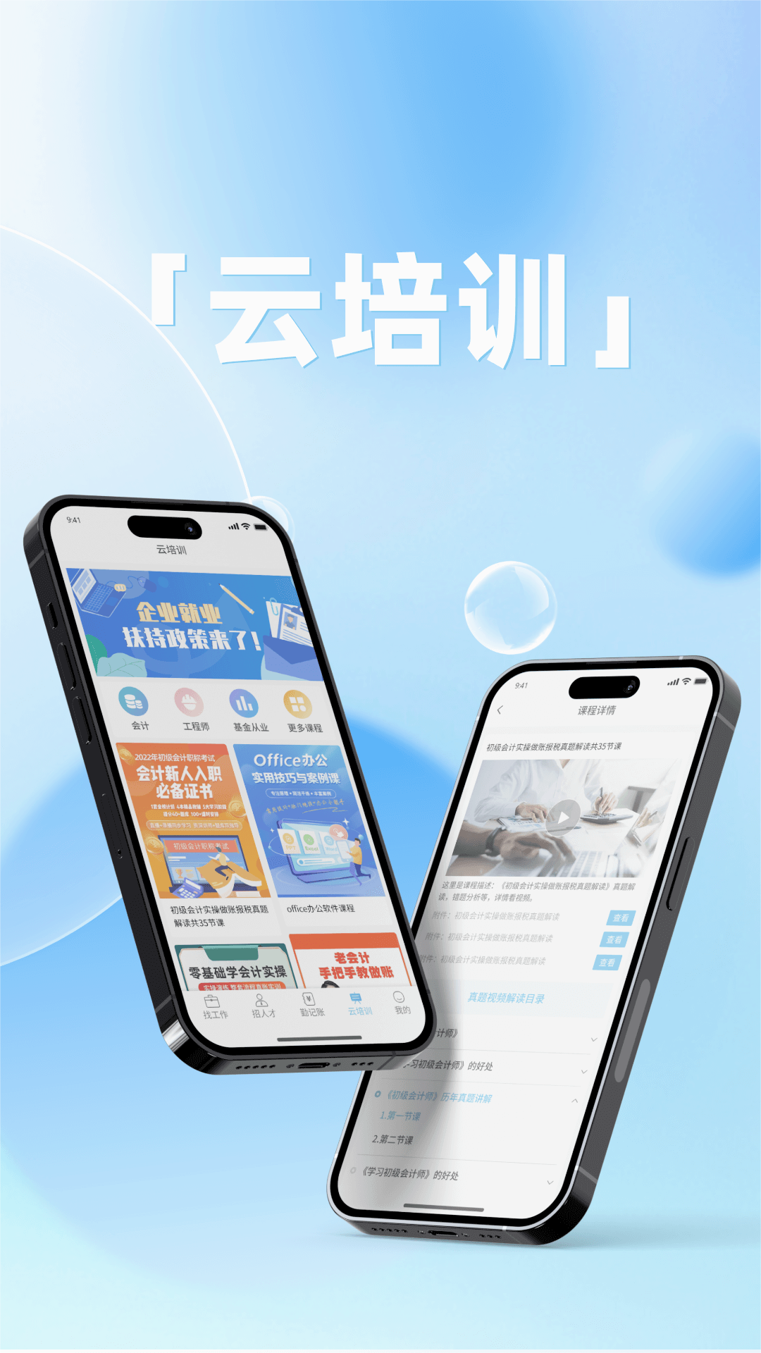 德胜劳务