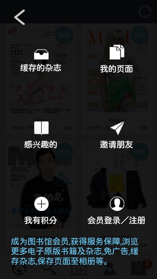 时尚图书馆
