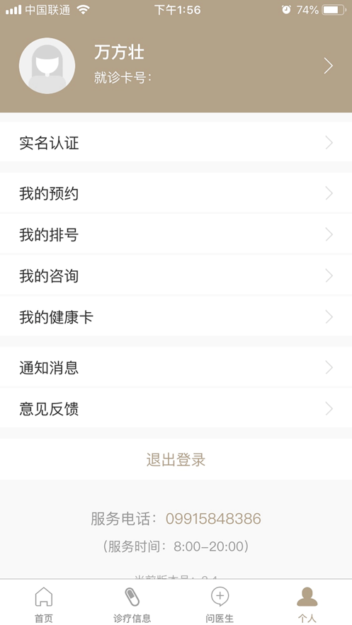 掌上佳音 掌上佳音