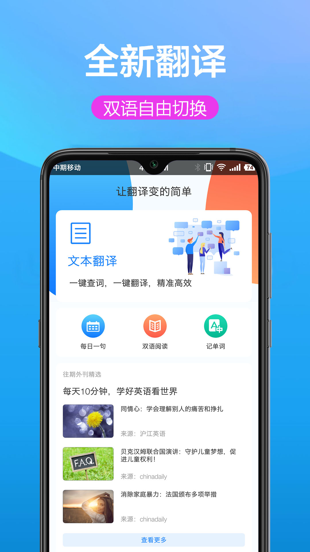 英汉互译 英汉互译