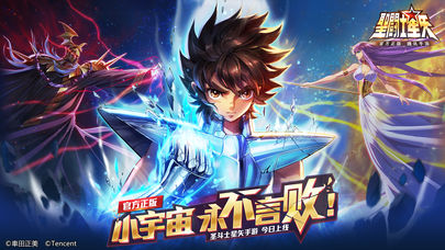 圣斗士星矢手游微信版