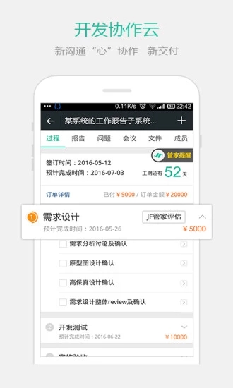 解放号