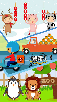 幼儿数学启蒙 幼儿数学启蒙