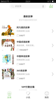 同律故事汇 同律故事汇