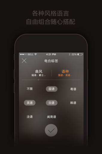 轻听英语