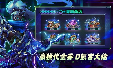 火柴人MOD开挂菜单 火柴人MOD开挂菜单