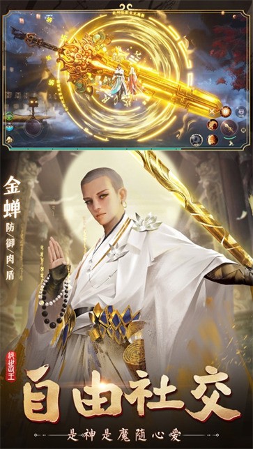 绝世仙王双神之战手游