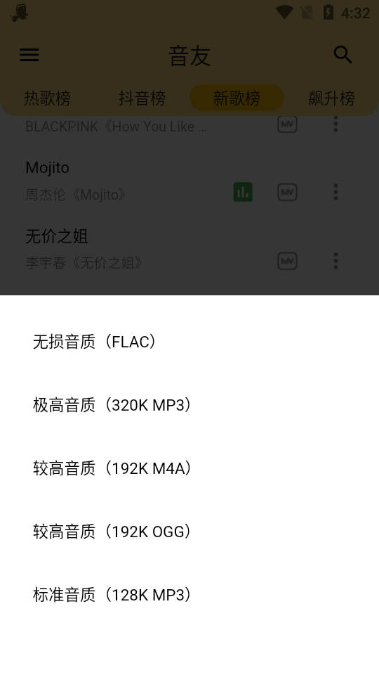 音友