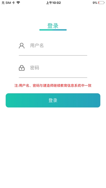 华威科培训平台