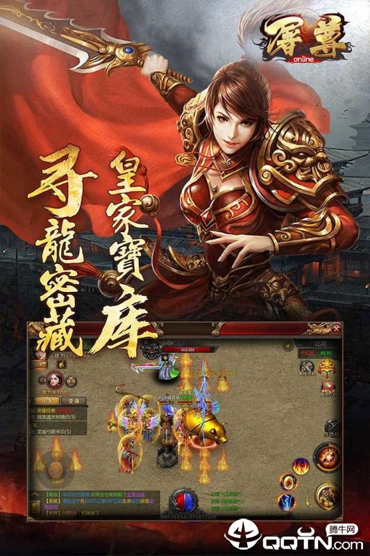 屠尊 屠尊