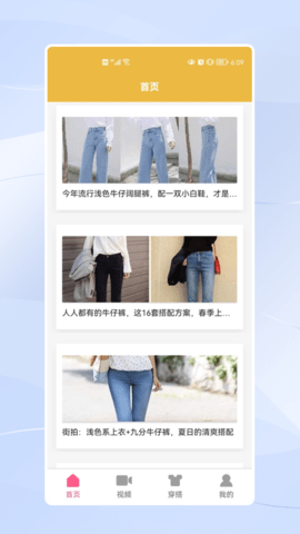 穿衣搭配 穿衣搭配