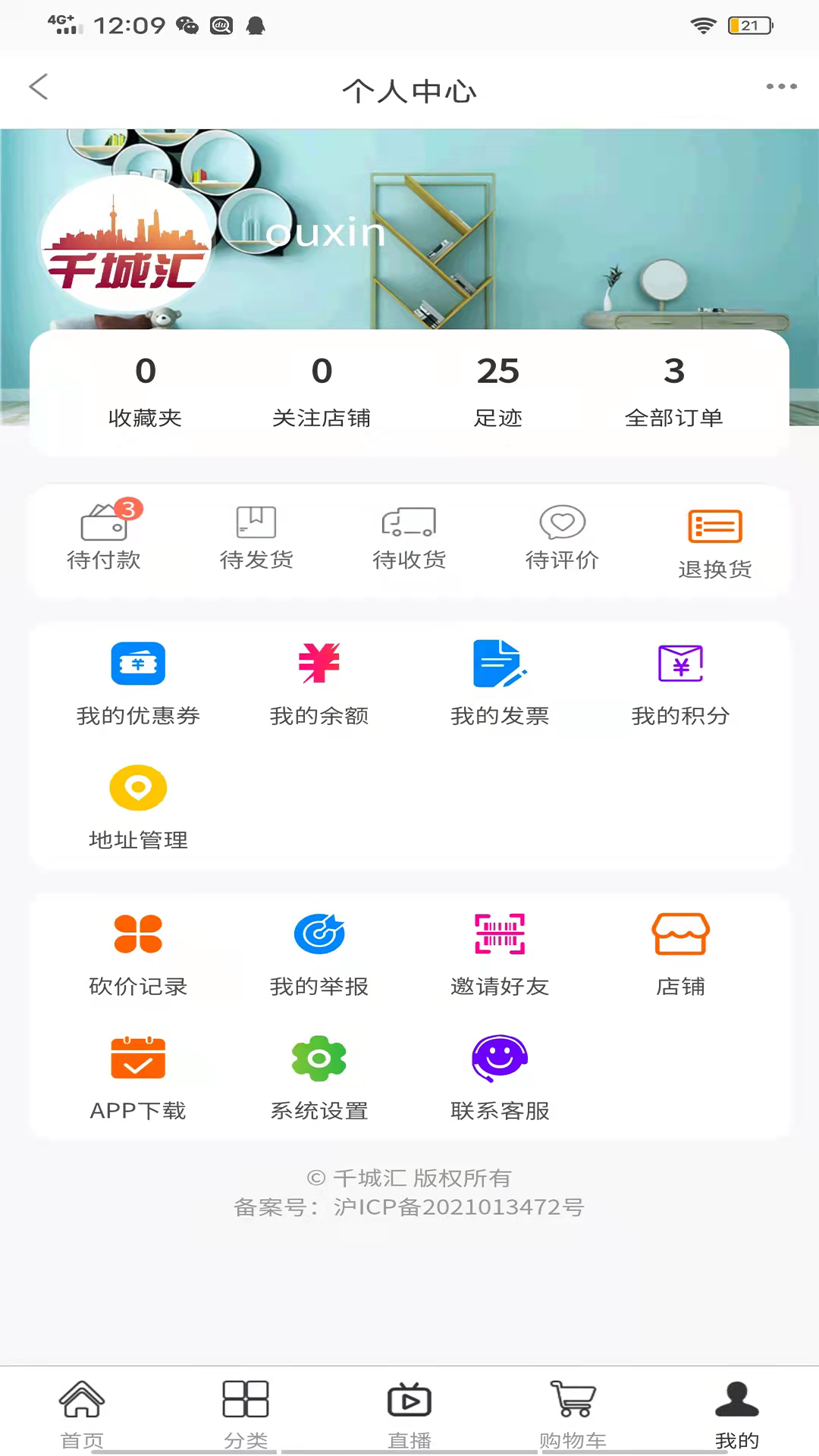 千城汇