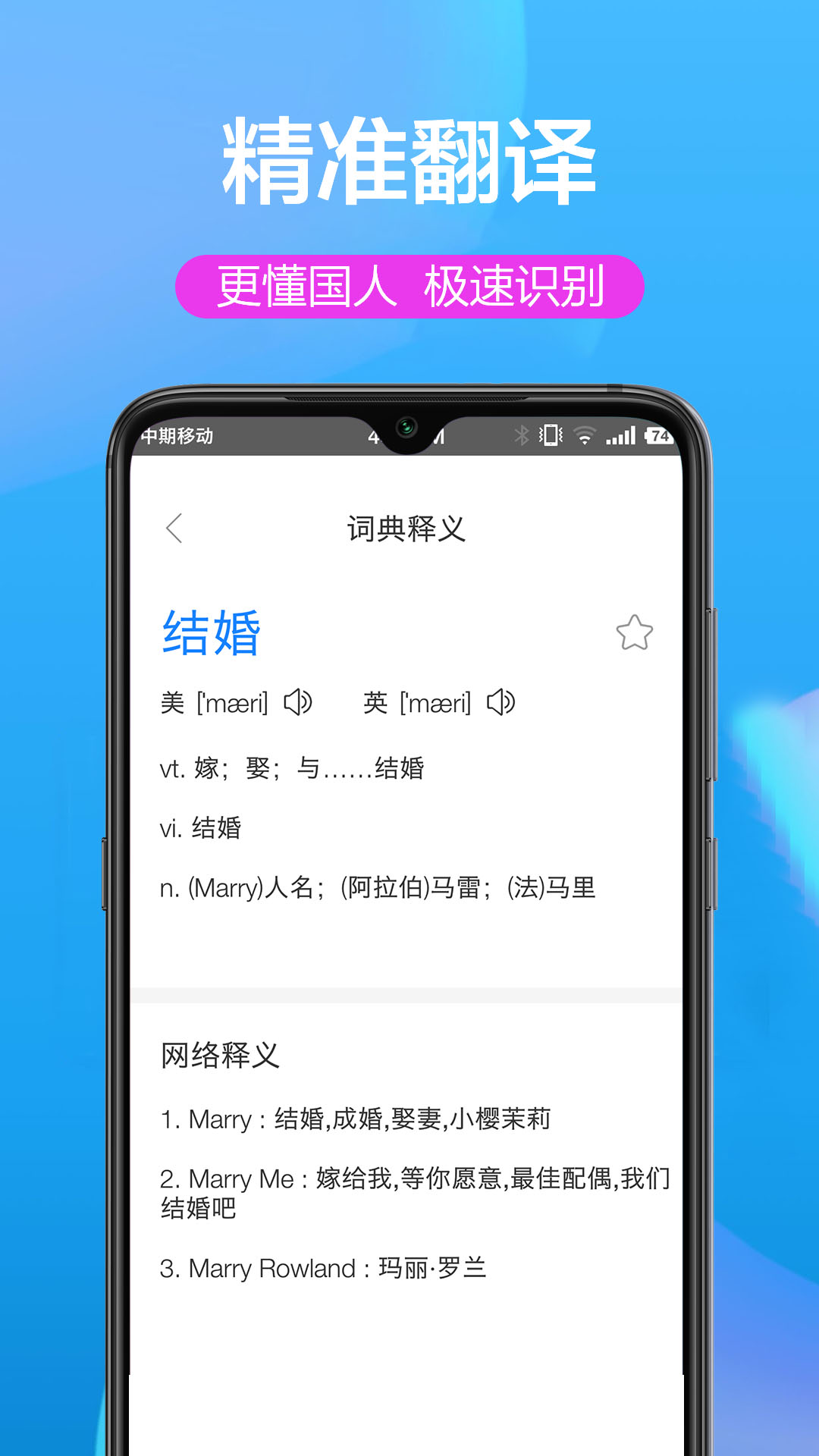 英汉互译 英汉互译