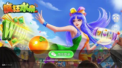 疯狂水果 疯狂水果