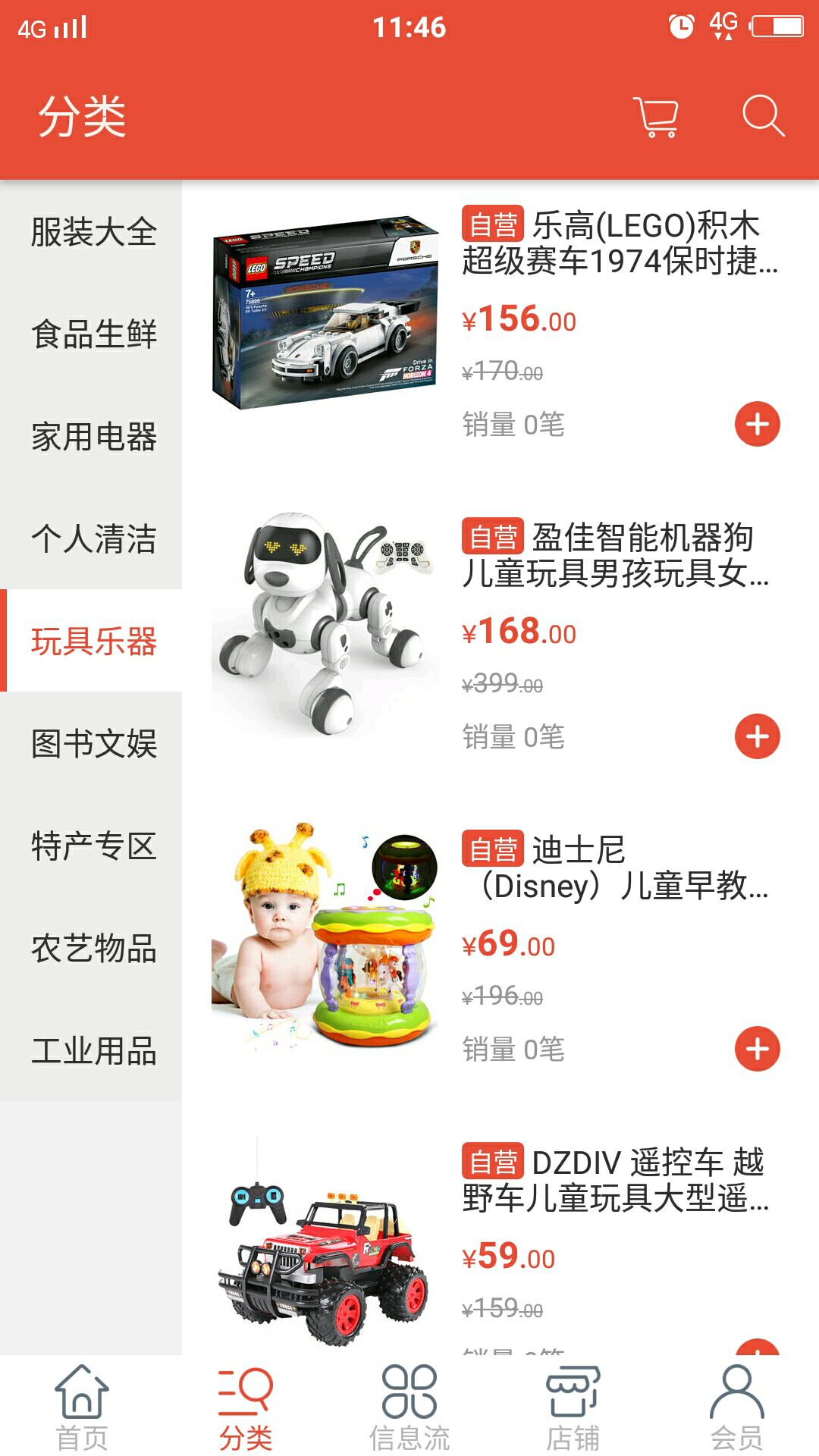 我的商城 我的商城