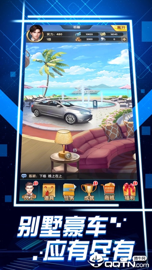 舔狗逆袭记