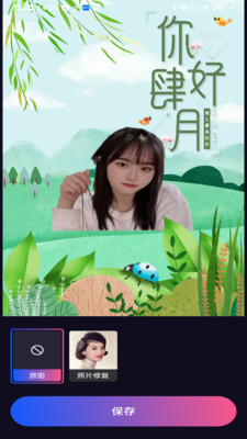 时光秀