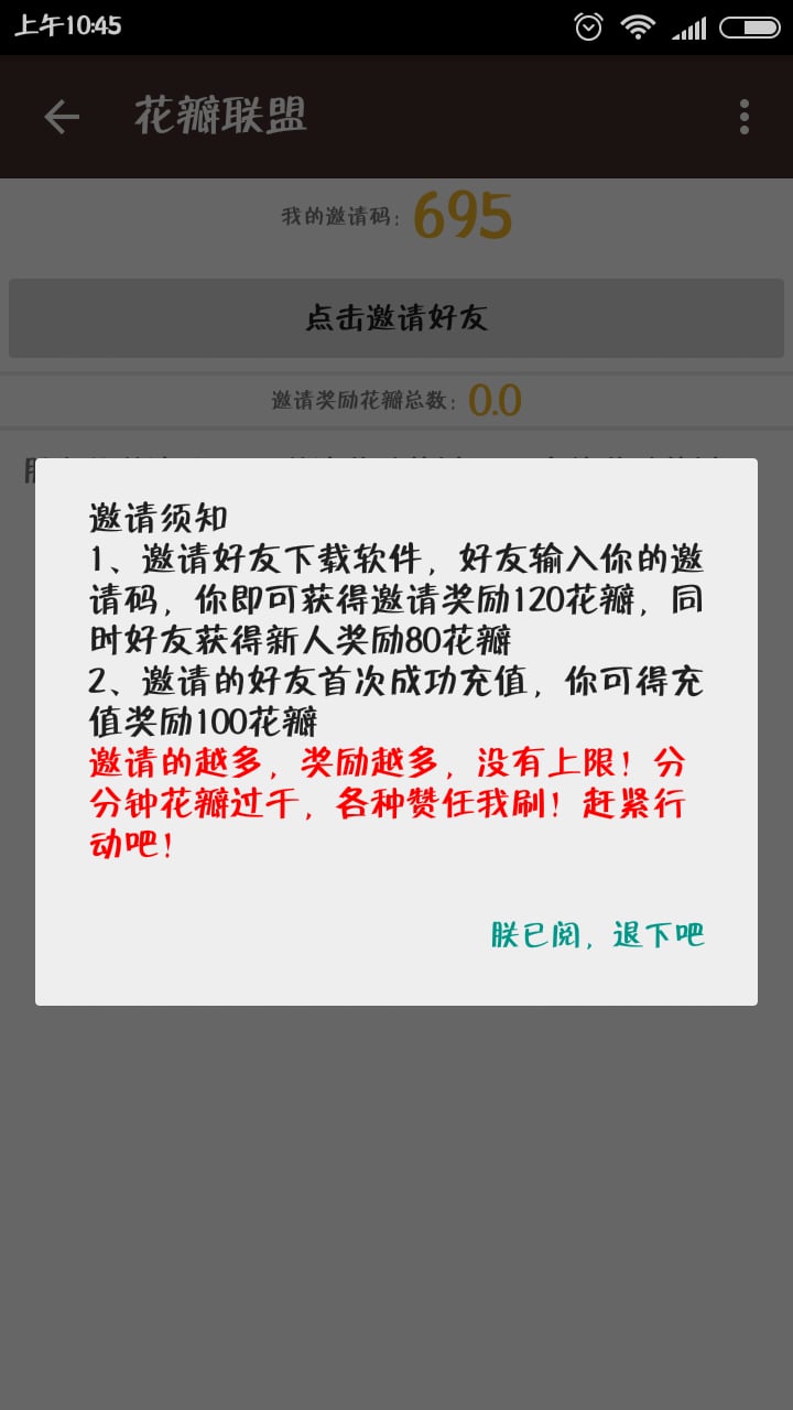 樱花刷赞精灵