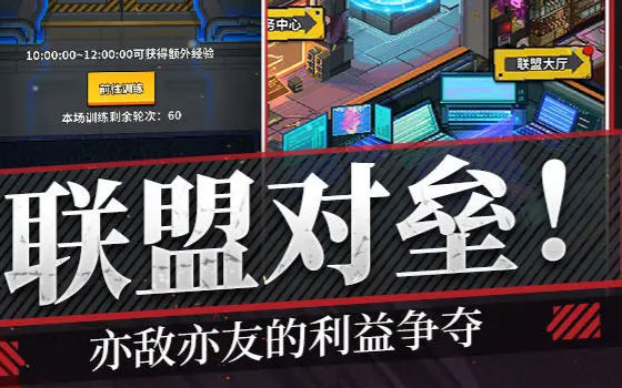 曙光边缘：进化（TapTap测试版）