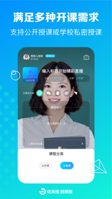 优来播app
