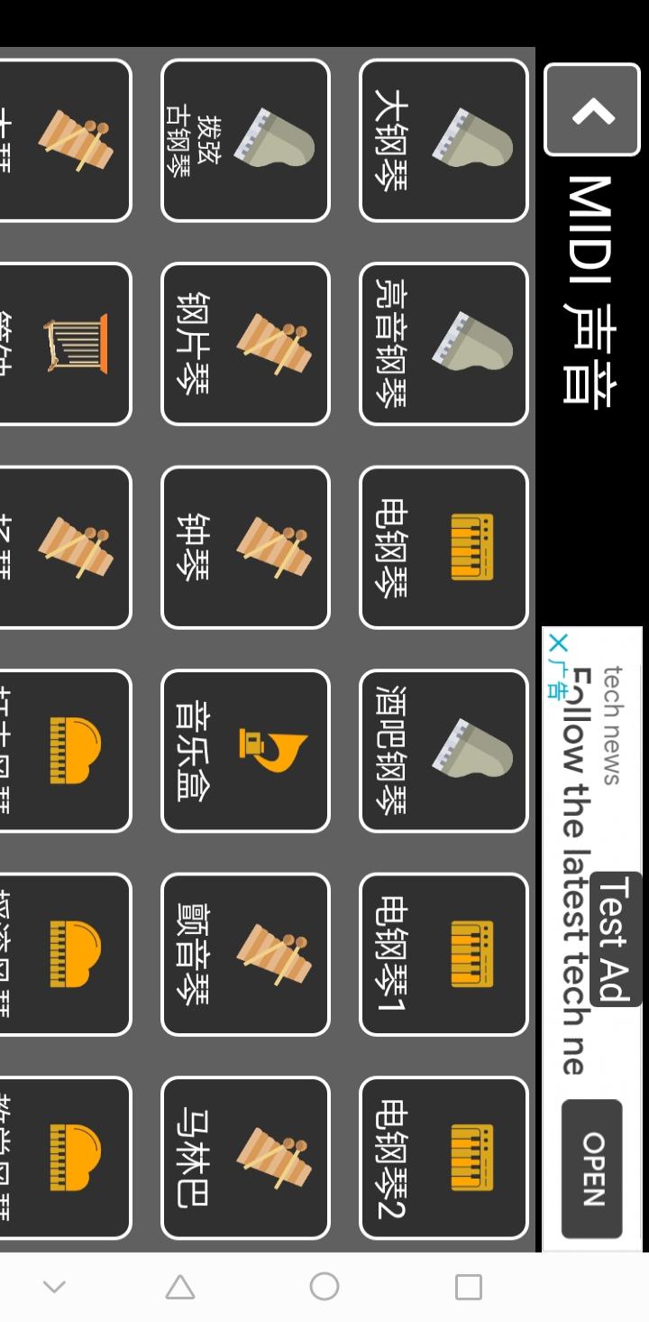 play the harmonica练口琴app