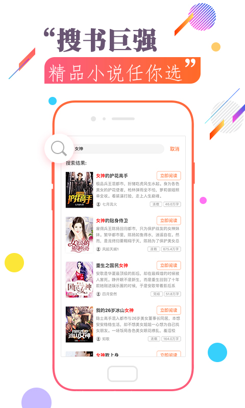 穿越小说
