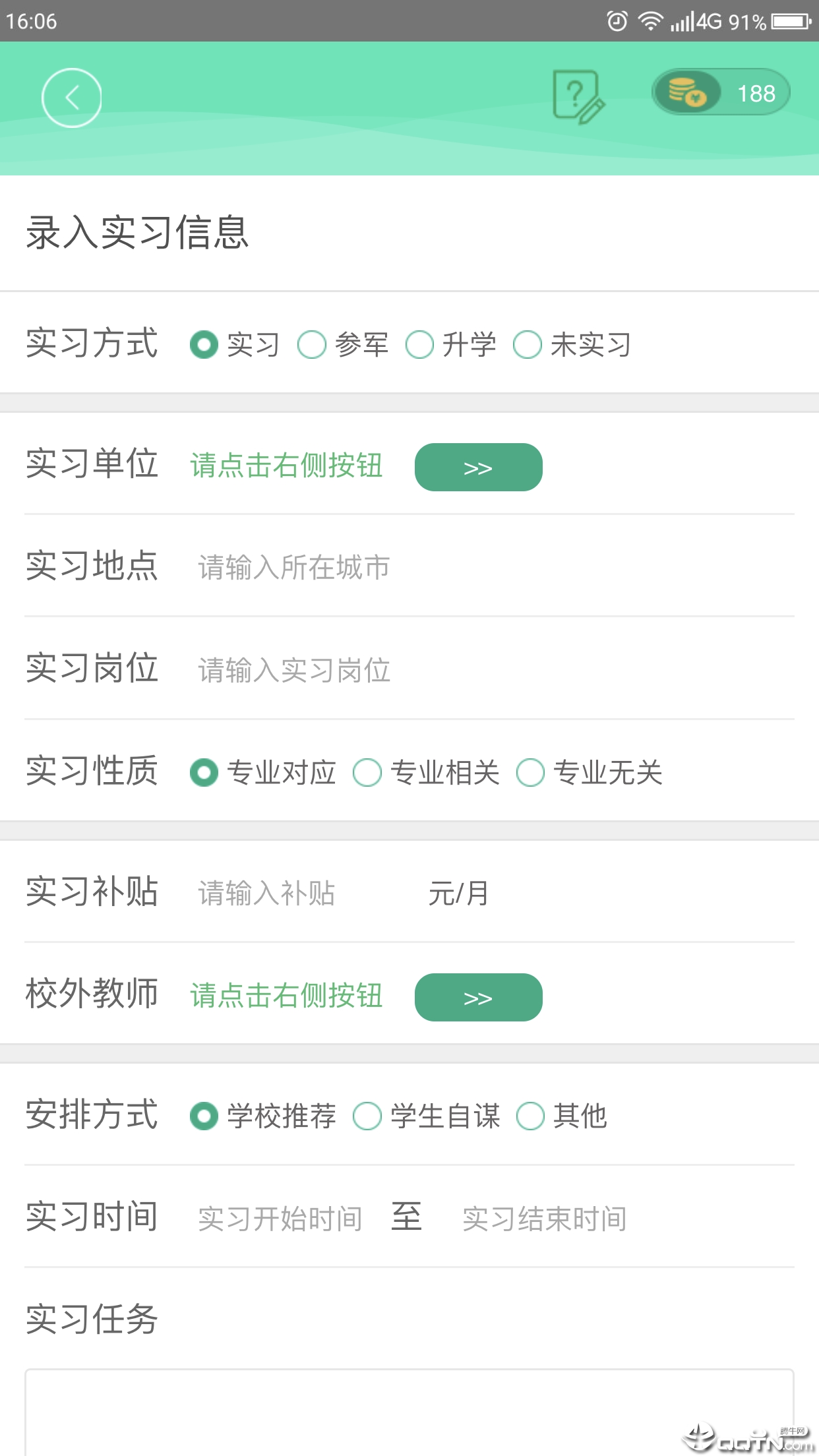 全民健身
