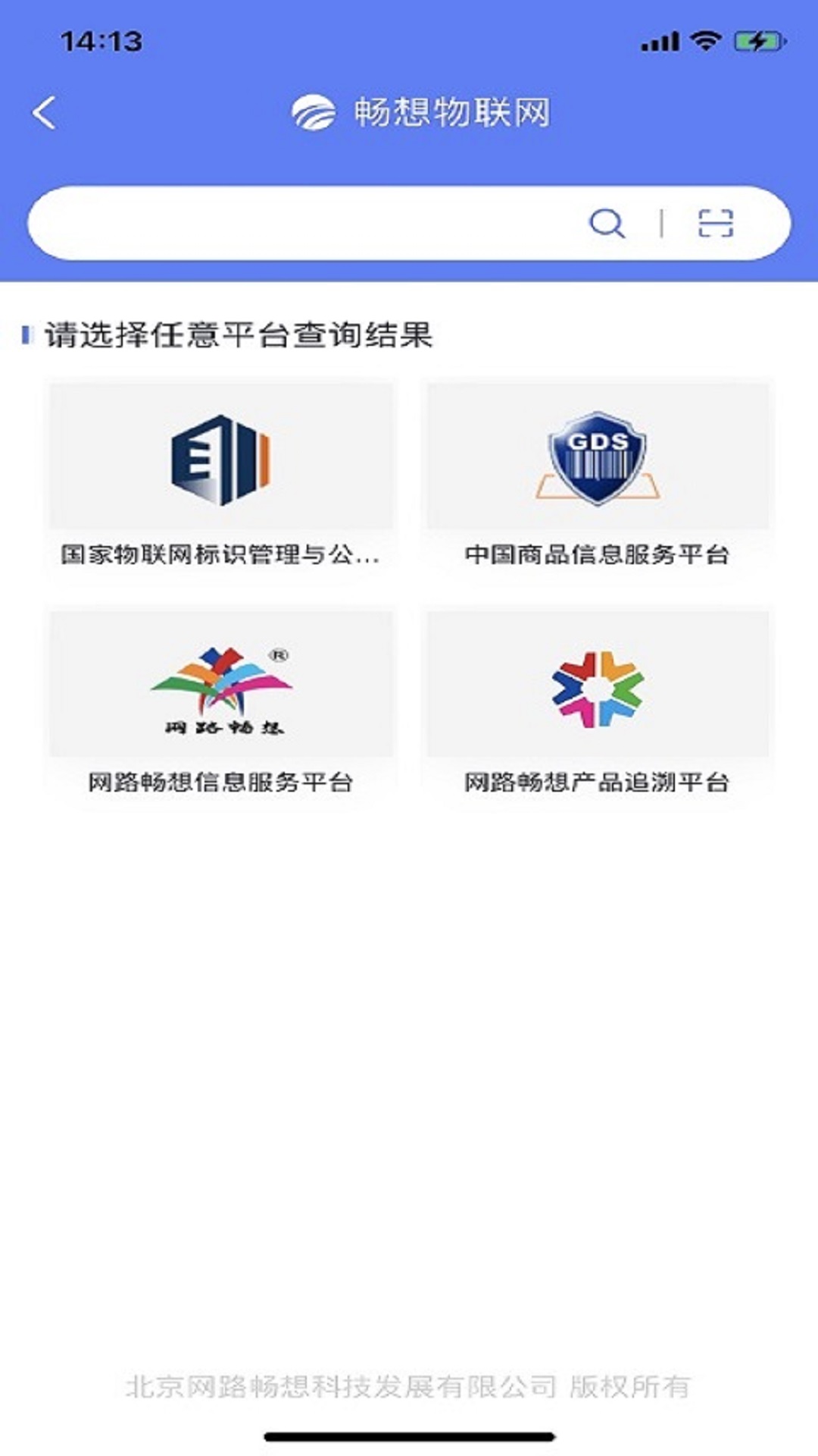 畅想物联网
