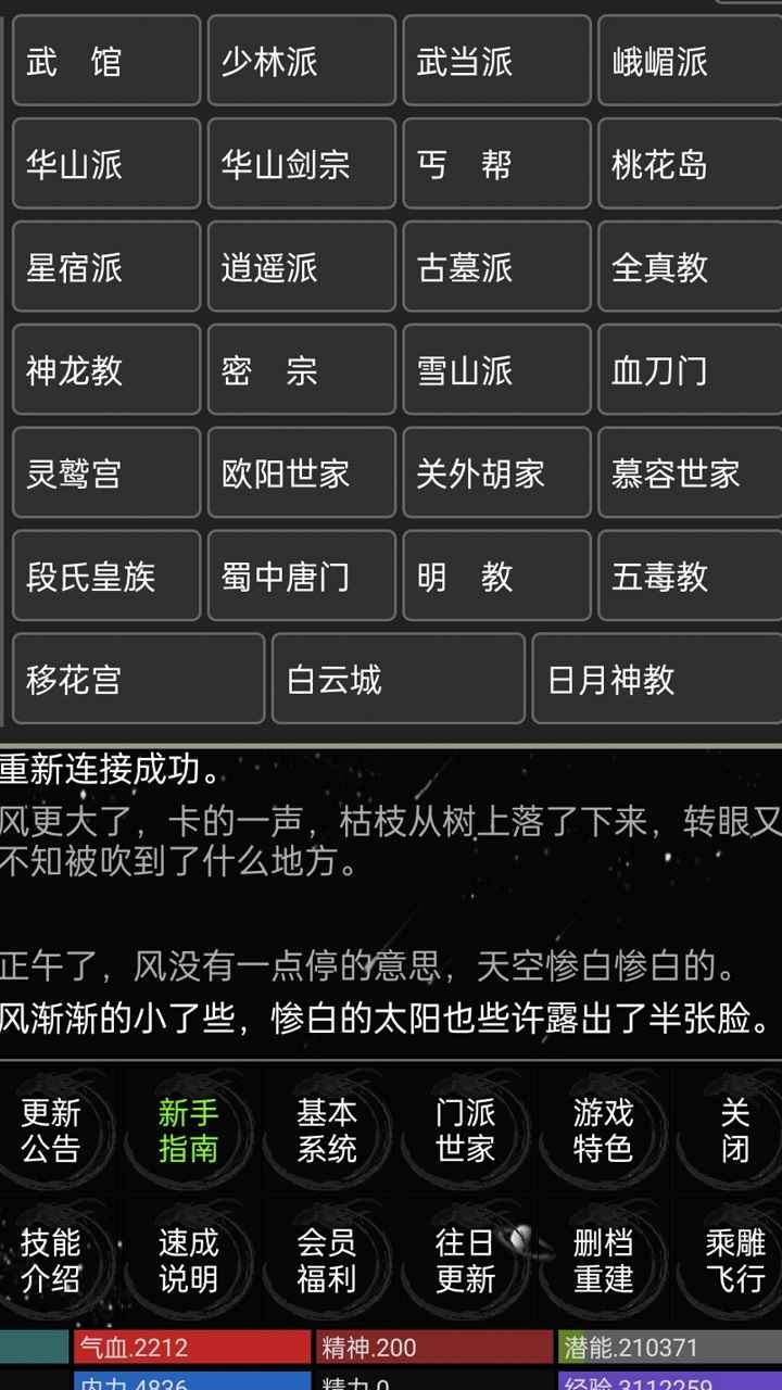 谁与争锋南朝陈