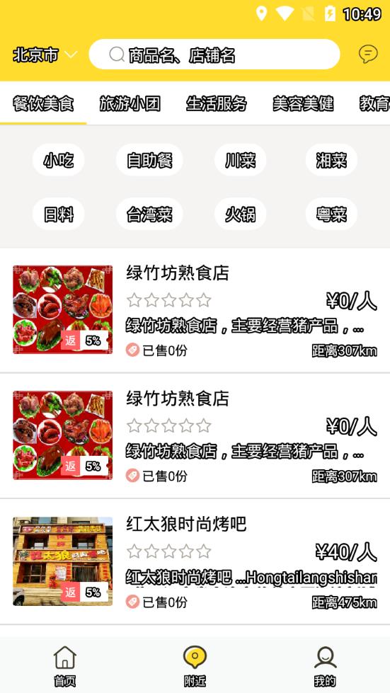 多多点评