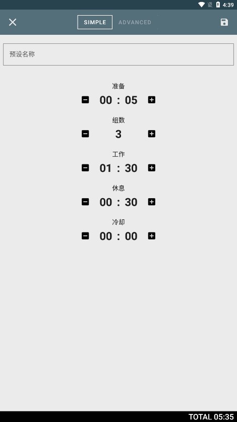 IntervalTimer间隔计时器app