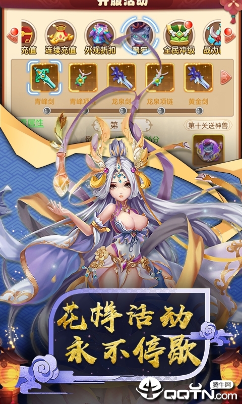 畅游西游