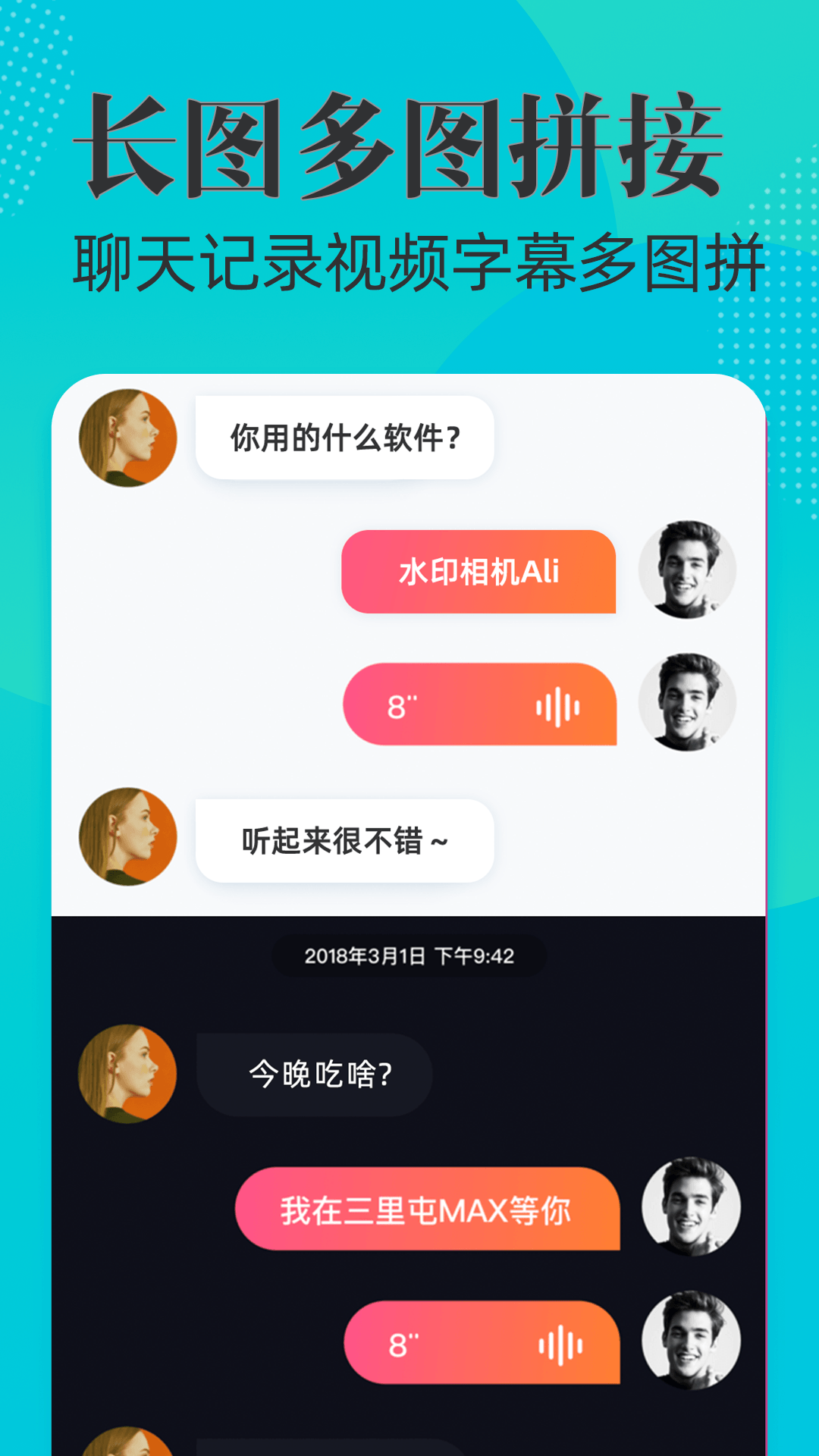 时间水印相机