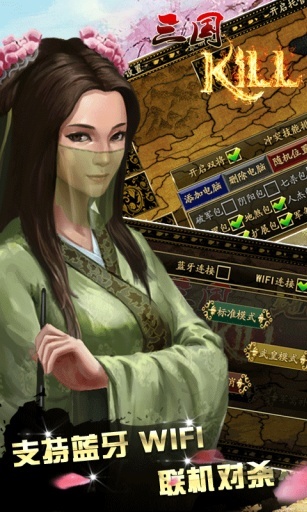 三国kill官网