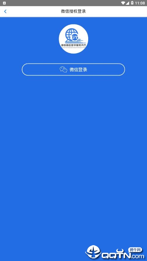 数字服务大厅