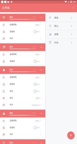 智能一键锁屏