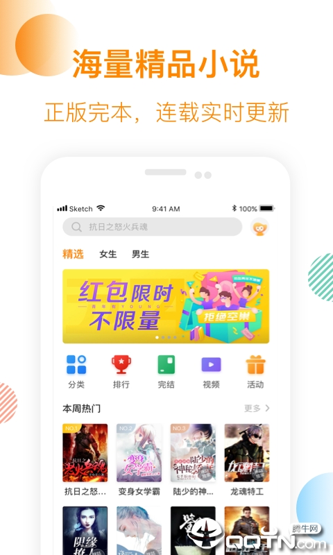 芒果免费小说